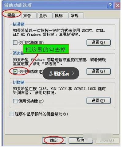 win7電腦開機之後鍵盤無法正常使用怎麼辦