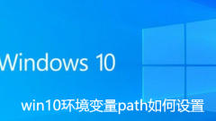 So legen Sie den Pfad der Win10-Umgebungsvariablen fest