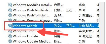 Win10文件搜索功能假死如何解决