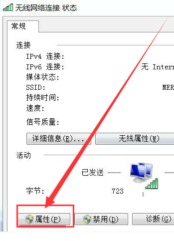 win7的无线网图标不见了怎么办