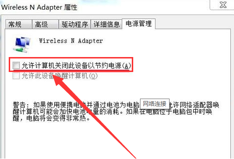 win7的无线网图标不见了怎么办