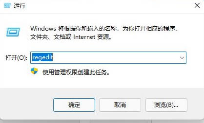 win11右键反应慢怎么解决