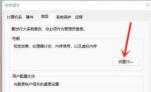 win11右下角图标点了没反应怎么办