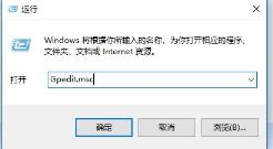 怎样锁定Win10开始屏幕布局