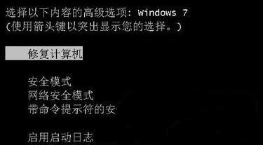 win7系统启动修复开不了机怎么办