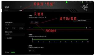 Win10专业版的鼠标dpi数值如何设置