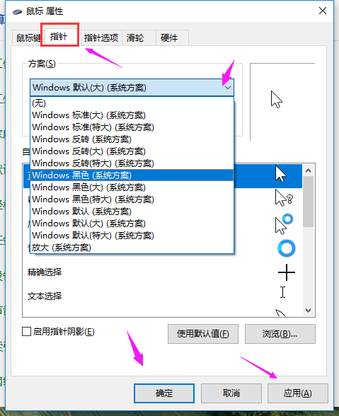 Comment définir le pointeur de la souris dans le système Win10