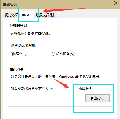 How to solve the virtual memory settings of win10 system