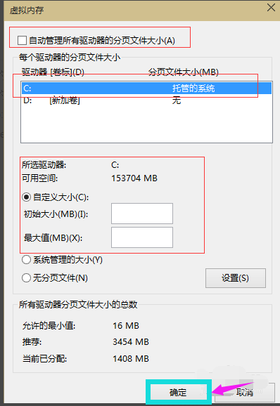 How to solve the virtual memory settings of win10 system