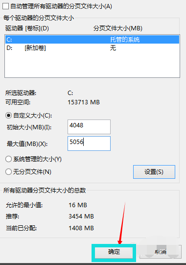 win10 시스템의 가상 메모리 설정을 해결하는 방법