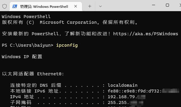 win11系統無法使用ipconfig指令怎麼解決