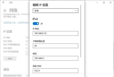 Win10에서 IP 설정을 저장할 수 없습니다. 하나 이상의 설정을 확인한 후 다시 시도하십시오라는 메시지를 해결하는 방법