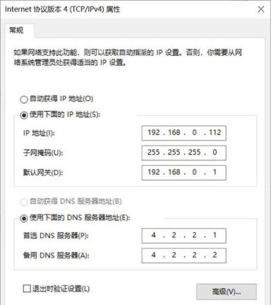 Win10에서 IP 설정을 저장할 수 없습니다. 하나 이상의 설정을 확인한 후 다시 시도하십시오라는 메시지를 해결하는 방법