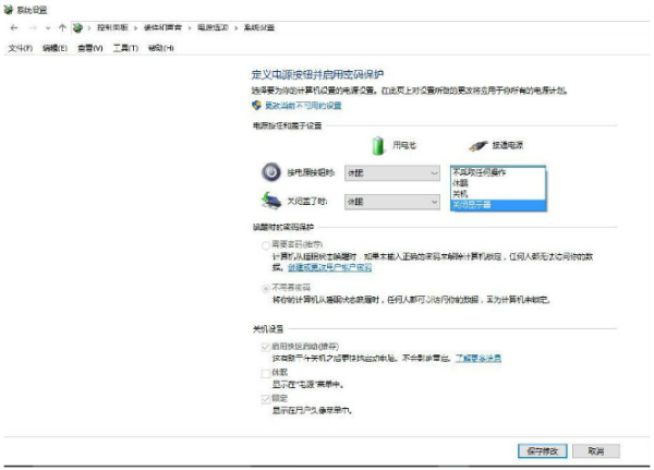 win10でスリープモードに入る方法