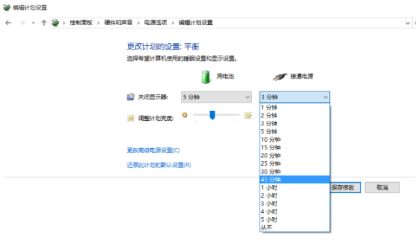 win10でスリープモードに入る方法