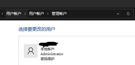 win10怎么更改账户类型