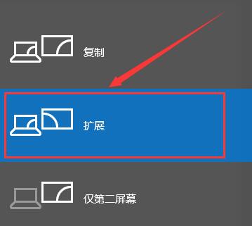 Win10投影機如何鋪滿全螢幕