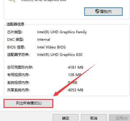 Win10投影機如何鋪滿全螢幕