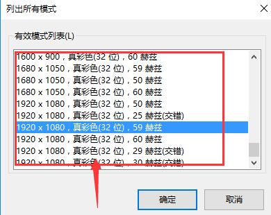 Win10プロジェクターで画面全体を埋める方法