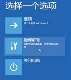 Win10系统BAD SYSTEM CONFIG INFO蓝屏