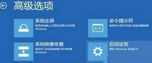 Win10系统BAD SYSTEM CONFIG INFO蓝屏