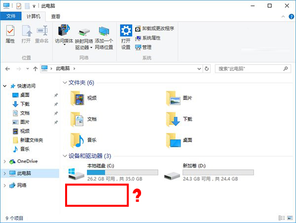 win10系统找回资源管理器光驱怎么用