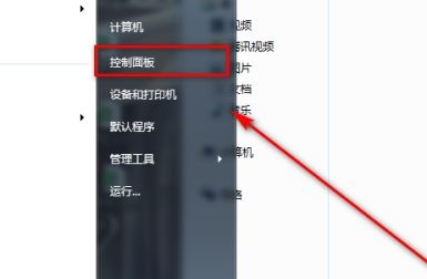 win7开启文件的默认软件怎么进行设置权限