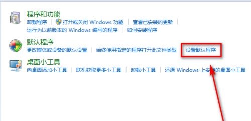 win7开启文件的默认软件怎么进行设置权限