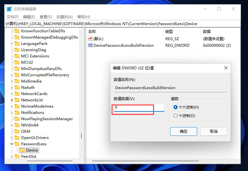 win11pin碼怎麼強制解除