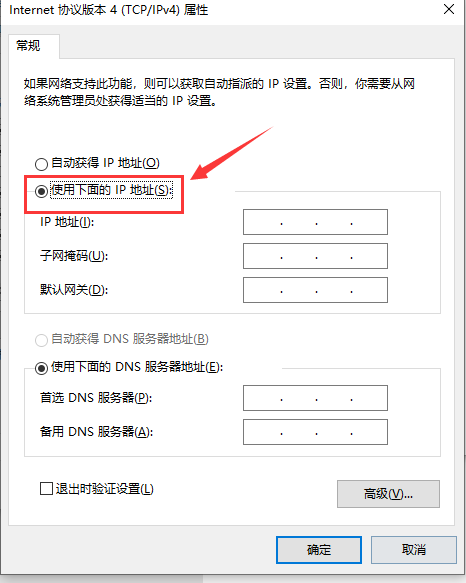 How to solve the problem of no network access permission on Ethernet in win10