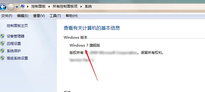 win7でシステムのバージョン番号を確認する方法