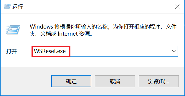 Win11系统Microsoft Store无法更新应用怎么解决