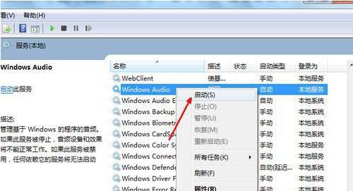 Comment résoudre le problème de labsence de la fonction de réglage du volume du bureau dans le système Windows 7