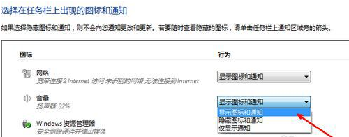 win7系統桌面音量調整功能不見瞭如何解決