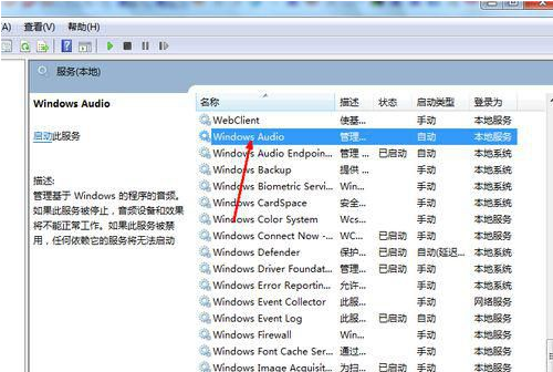 Comment résoudre le problème de labsence de la fonction de réglage du volume du bureau dans le système Windows 7