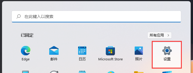 Win11怎麼樣查看電腦流量使用情形