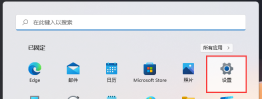 Win11怎么样查看电脑流量使用情况
