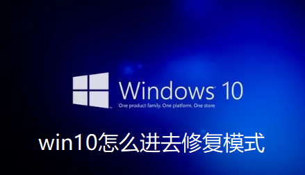 win10で修復モードに入る方法