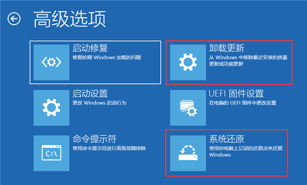 How to enter repair mode in win10