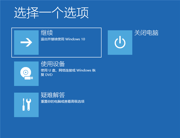 How to enter repair mode in win10