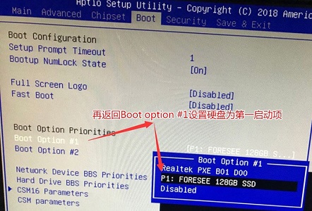 How to modify the priority startup items in the win7 system motherboard