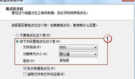 win7如何調整分割區