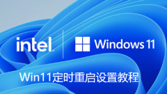 Comment configurer un redémarrage programmé de l'ordinateur dans Win11