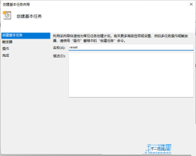 Win11 でコンピューターのスケジュールされた再起動を設定する方法