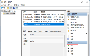 Win11 でコンピューターのスケジュールされた再起動を設定する方法