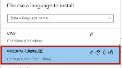 How to change the system language in win11