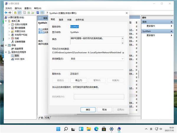 Win11任务管理器磁盘100%如何解决