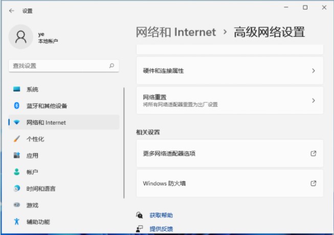 Win11 keeps disconnecting when connecting to wifi