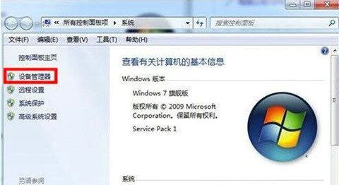 win7分辨率只有1024x768怎么办