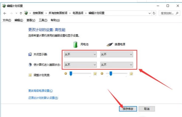 Win10系統老是自動休眠怎麼解決